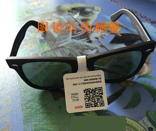 眼鏡91免费在线视频標簽定製流程