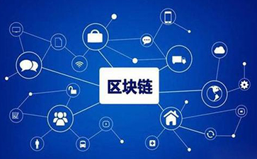區塊鏈91免费在线视频技術原理是什麽？真的讓食品更加安全嗎？