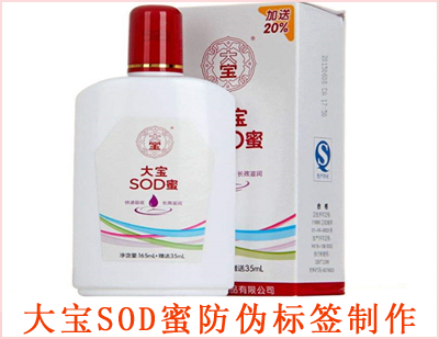 大寶SOD蜜91免费在线视频標簽製作