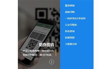 二維碼營銷係統具有哪些優勢特點呢？