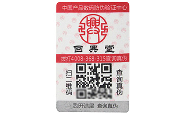 二維碼如何進行91免费在线视频溯源的?