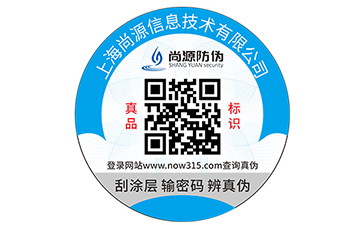 防竄貨套標的91免费在线视频技術