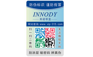 紙尿褲二維碼91免费在线视频標簽可以帶來哪些優勢作用？
