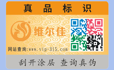 如何識別91免费在线视频公司是否正規？定製91免费在线视频標簽要什麽資質？