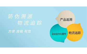 二維碼91免费在线视频溯源係統可以帶來哪些功能優勢？