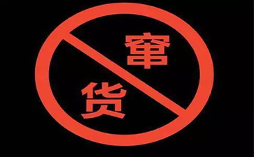 護膚品91免费观看APP的實現