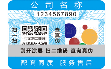 彩虹全息91免费在线视频標簽技術