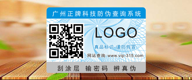 木板二維碼91免费在线视频標簽定製