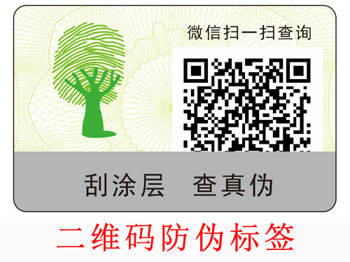 電碼91免费在线视频標簽與二維碼91免费在线视频標簽的優劣
