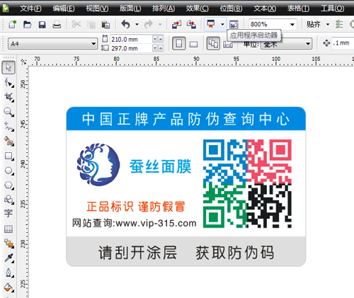 91免费在线视频標簽設計過程,資深設計師小李現場操作
