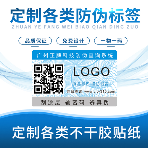 91免费在线视频標簽是怎麽做出來的,定製91免费在线视频標簽流程