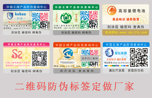 二維碼91免费在线视频標簽定做廠家,網友(哪家好？)