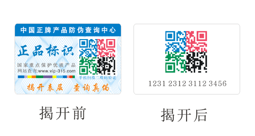 廣州揭開式91免费在线视频標簽印刷廠家的優勢