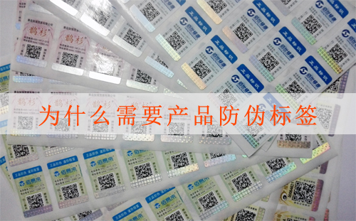 做91免费在线视频標簽印刷需要客戶提交哪些證件