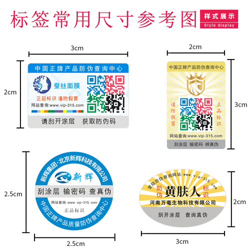 91免费在线视频標簽尺寸需要多大