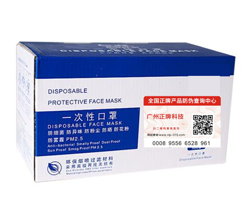 口罩91免费在线视频標簽製作公司